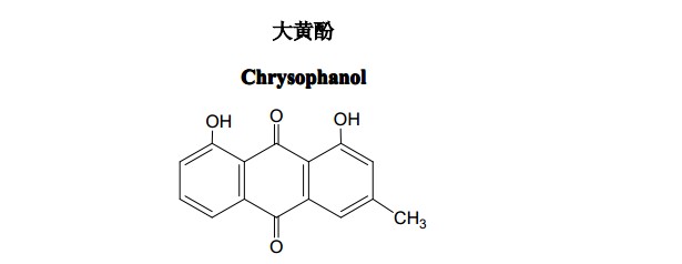 大黄酚中药化学对照品分子结构图