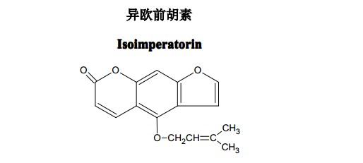 中药对照品   异欧前胡素对照品   批号:110827-201812   结构式