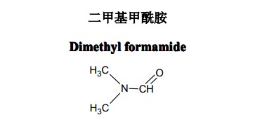 二甲基甲酰胺中药化学对照品中药化学对照品