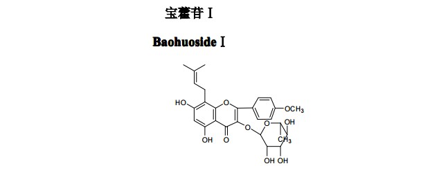 宝藿苷Ⅰ(BaohuosideⅠ)中药化学对照品