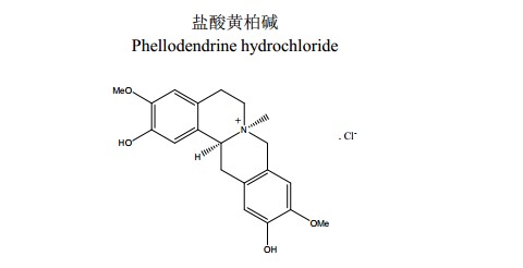 盐酸黄柏碱中药化学对照品