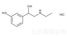 盐酸依替福林标准品