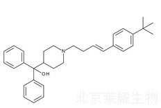 特非那定杂质G标准品