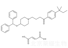 依巴斯汀杂质E标准品