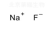 氟化钠标准品