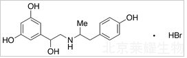 氢溴酸非诺特罗标准品