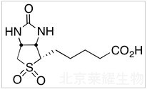 生物素砜标准品