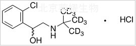 盐酸妥布特罗-d9标准品