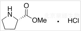 L-脯氨酸甲酯盐酸盐标准品