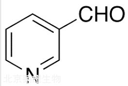 3-吡啶甲醛标准品
