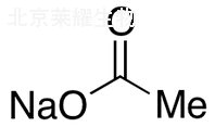 醋酸钠标准品