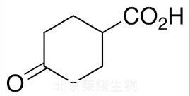 4-环己酮羧酸标准品