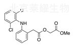 醋氯芬酸甲酯标准品