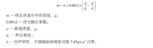 中国计量院标准物质