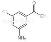 3-氨基-5-氯苯甲酸标准品