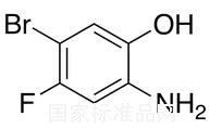 2-氨基-5-溴-4-氟苯酚标准品