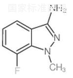 3-氨基-7-氟-1-甲基吲唑标准品