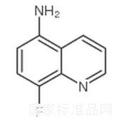 5-氨基-8-氟喹啉标准品