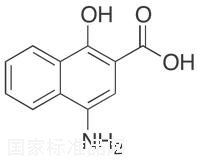 4-氨基-1-羟基-2-萘甲酸标准品