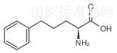 L-2-氨基-5-苯基戊酸标准品