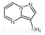 3-氨基吡唑并[1,5-A]嘧啶标准品