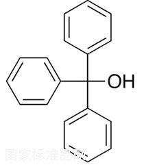 三苯甲醇标准品