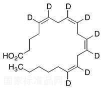 花生四烯酸-d8标准品