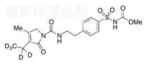 格列美脲杂质C-d5标准品