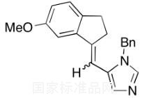 标准品