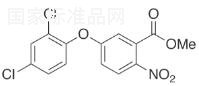 甲羧除草醚标准品