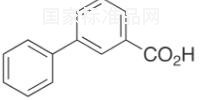 3-苯基苯甲酸标准品