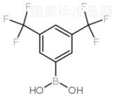 3,5-双(三氟甲基)苯硼酸标准品