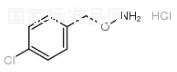 1-(氨基氧甲基)-4-氯苯基盐酸盐标准品