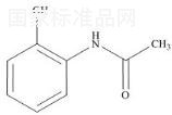 对乙酰氨基酚杂质A标准品