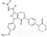 阿哌沙班杂质10标准品