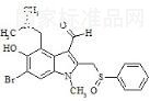 阿比朵尔杂质A标准品