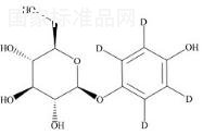 熊果苷-D4标准品