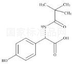 外消旋-阿莫西林杂质H标准品