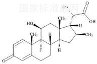 倍他米松杂质6标准品