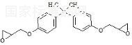 Bisphenol A Diglycidyl Ether标准品