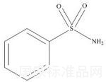 苯磺酰胺标准品