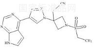 巴瑞克替尼标准品