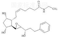 比马前列素杂质2（非对映异构体混合物）